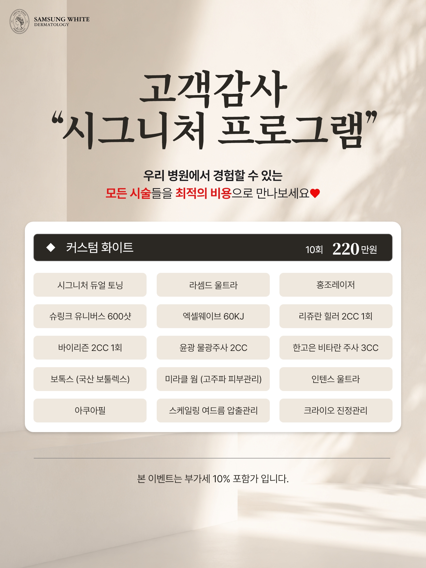 월 이벤트